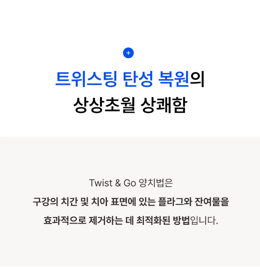 10. 양치법_효과.jpg